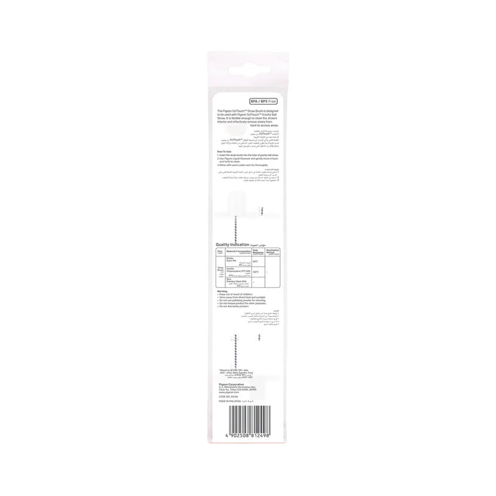 Pigeon SOFTOUCH 2 STEP CLEANING STRAW